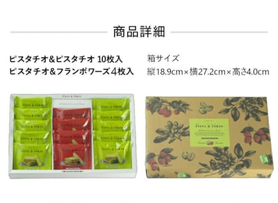 東京開心果Pista&Tokyo12