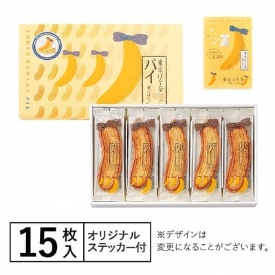 東京芭娜娜香蕉奶油千層酥派3