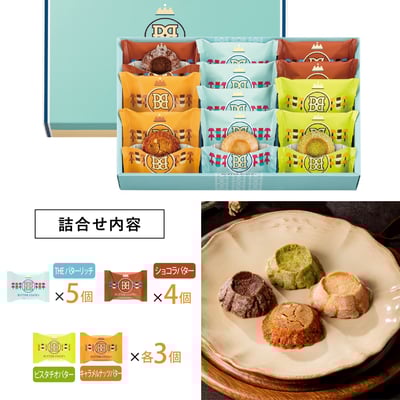 預購～BUTTER STATE奶油酥餅5