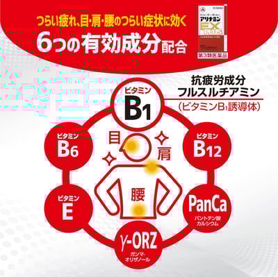 預購-日本合利他命EX Plus270粒4