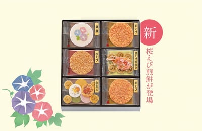 桂新堂-夏季限定蝦餅禮盒4