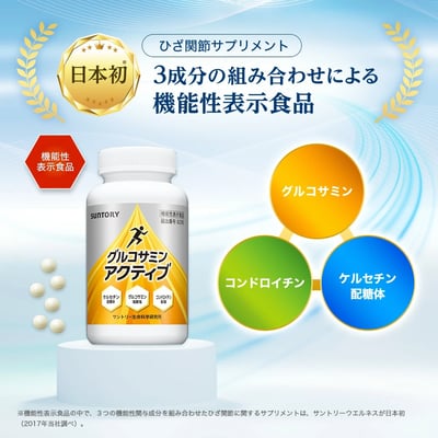 預購-Suntory固力伸【葡萄糖胺+鯊魚軟骨】360粒(60日)-換新裝1