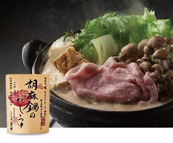 現貨-茅乃舍季節限定火鍋高湯包9