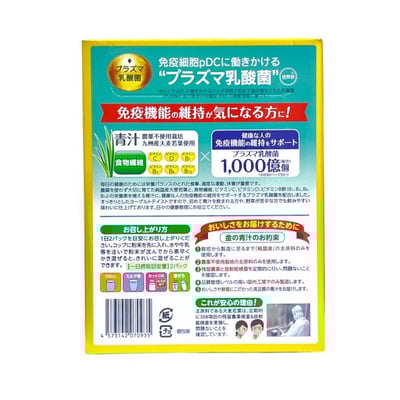 預購-日本藥健 金之青汁 1000億 Plasma 乳酸菌 + 食物纖維 + 多種維生素 30包裝2