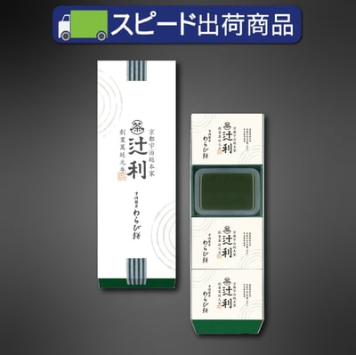 辻利抹茶-抹茶蕨餅3