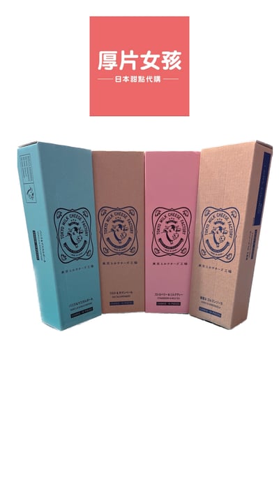 東京牛奶起司工房18