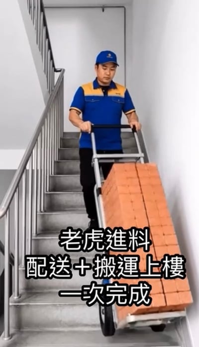 【老虎進料】紅磚配送＋搬運上樓1