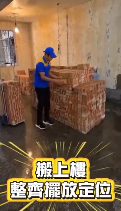 【老虎進料】紅磚配送＋搬運上樓4