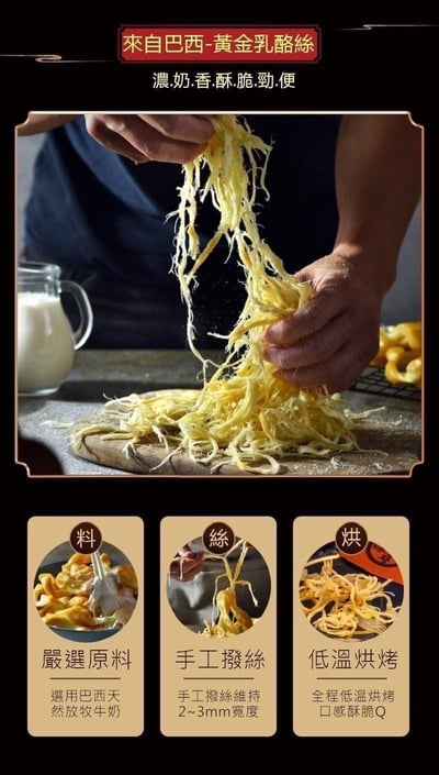 【原味千尋】乳酪絲/義式起司麵包棒2