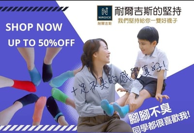 NIRGICE耐爾吉斯不臭襪 極度透氣不臭襪-7雙組(無混搭)4