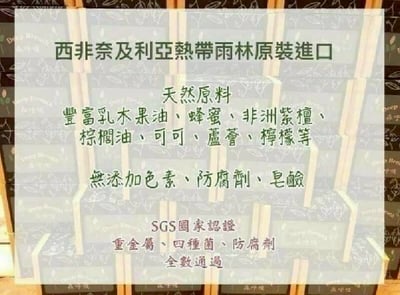 森呼吸非洲黑皂5入含運組10