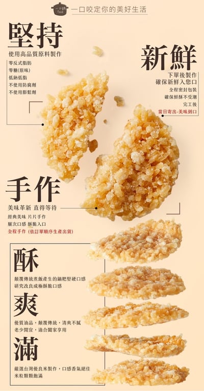 🍘一口鍋鍋粑脆餅🍙3