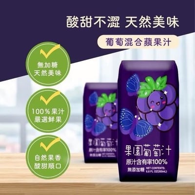 即期優惠葡萄汁1
