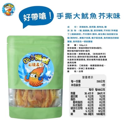 超涮嘴手撕大魷魚10包特惠免運組10