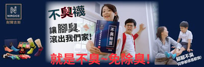 NIRGICE耐爾吉斯不臭襪 極度透氣不臭襪-7雙組(無混搭)12