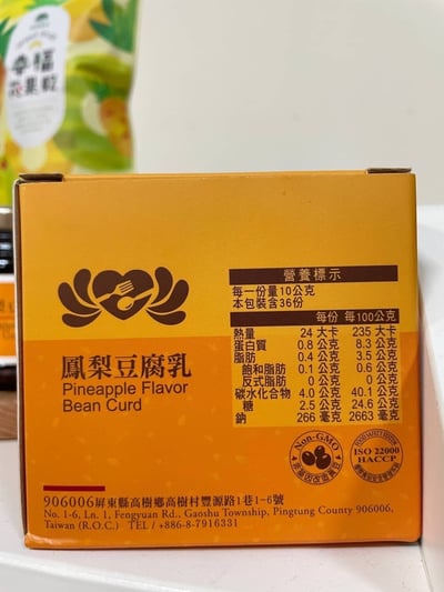 善導書院鳳梨豆腐乳組8