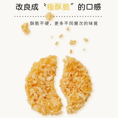 🍘一口鍋鍋粑脆餅🍙4