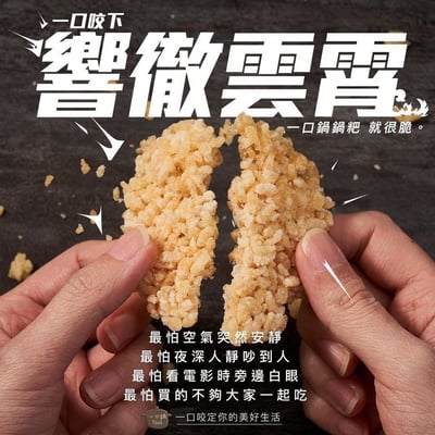 🍘一口鍋鍋粑脆餅🍙8