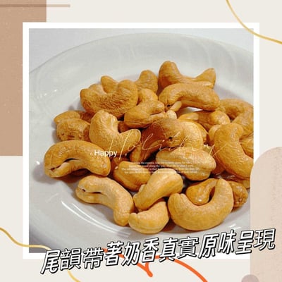 原味國王級大腰果2瓶免運組1