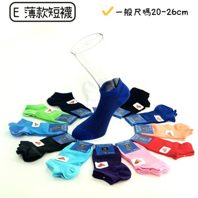 NIRGICE耐爾吉斯不臭襪 極度透氣不臭襪-7雙組(無混搭)16
