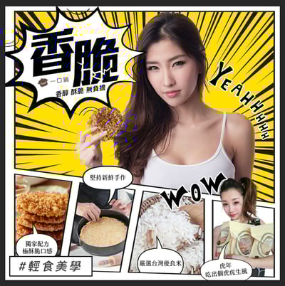 🍘一口鍋鍋粑脆餅🍙2