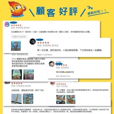 超涮嘴手撕大魷魚10包特惠免運組3