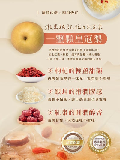 全新升級🍐銀耳燉烤梨 2.0減糖版 【免運】2
