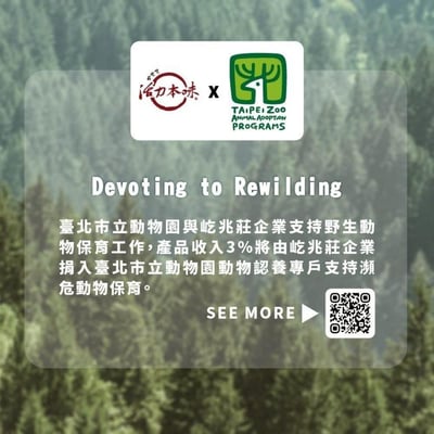 【臺北市立動物園】保久乳免運10