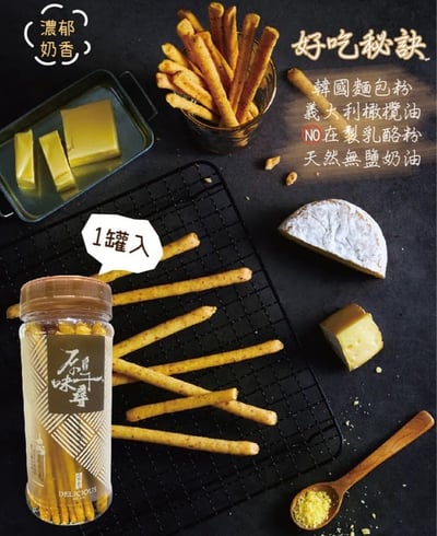【原味千尋】乳酪絲/義式起司麵包棒19
