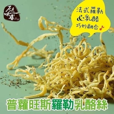 【原味千尋】乳酪絲/義式起司麵包棒13