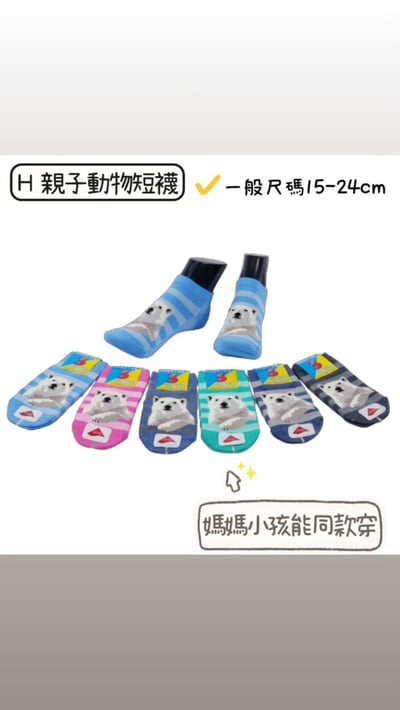 NIRGICE耐爾吉斯不臭襪 極度透氣不臭襪-7雙組(無混搭)17