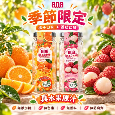 🌟aoa雙十季節限定優惠組🌟2