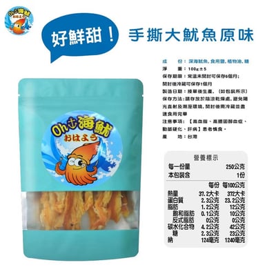 超涮嘴手撕大魷魚10包特惠免運組8