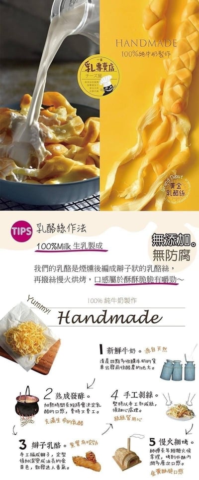 【原味千尋】乳酪絲/義式起司麵包棒5