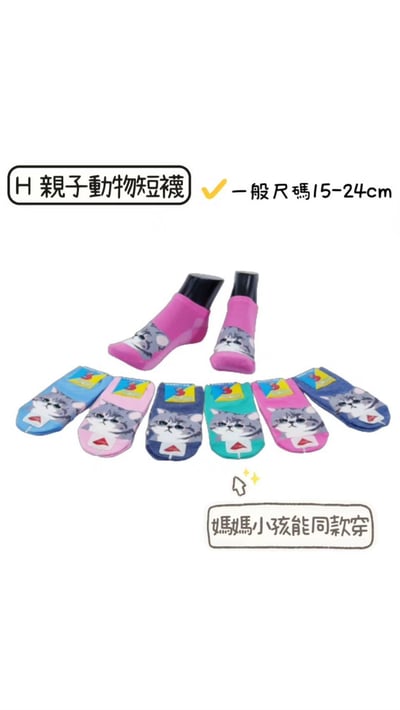 NIRGICE耐爾吉斯不臭襪 極度透氣不臭襪-7雙組(無混搭)18