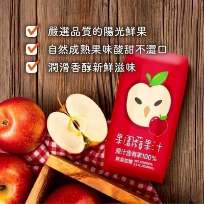 臺北市立動物園 ×100%果園蘋果汁/葡萄汁3