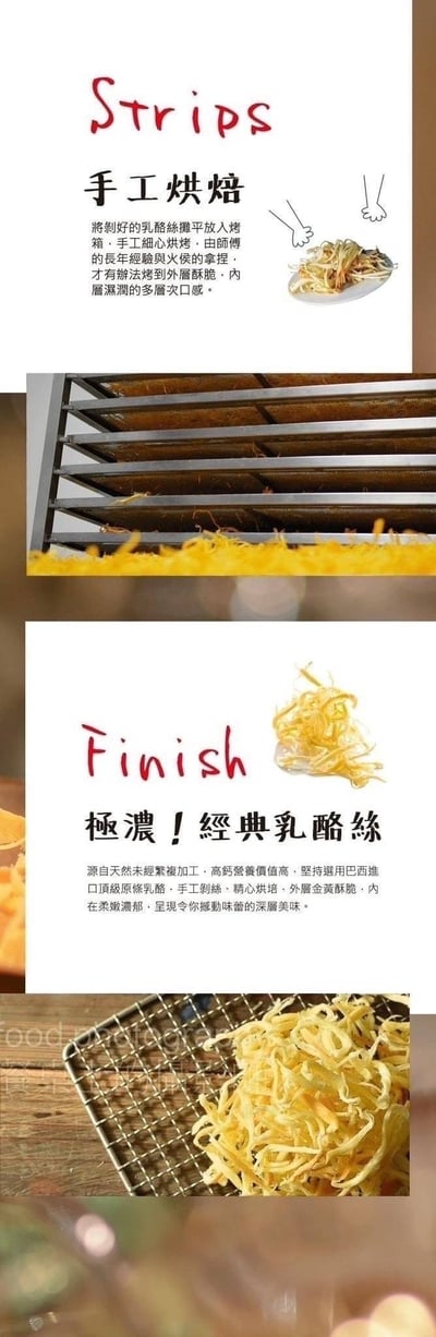 【原味千尋】乳酪絲/義式起司麵包棒11