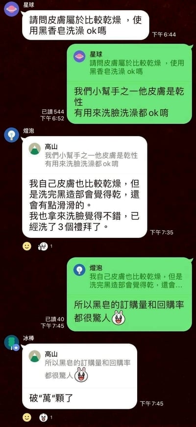 森呼吸非洲黑皂5入含運組11