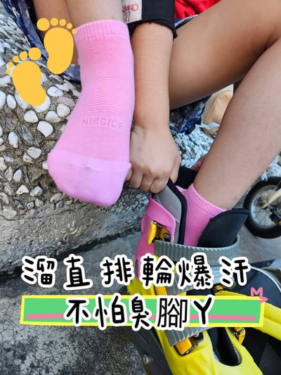 NIRGICE耐爾吉斯不臭襪 極度透氣不臭襪-7雙組(無混搭)7