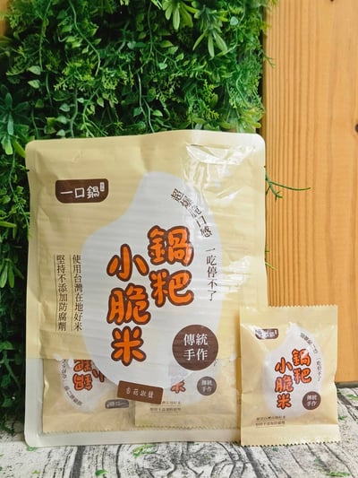 【一口鍋】鍋粑小脆米10
