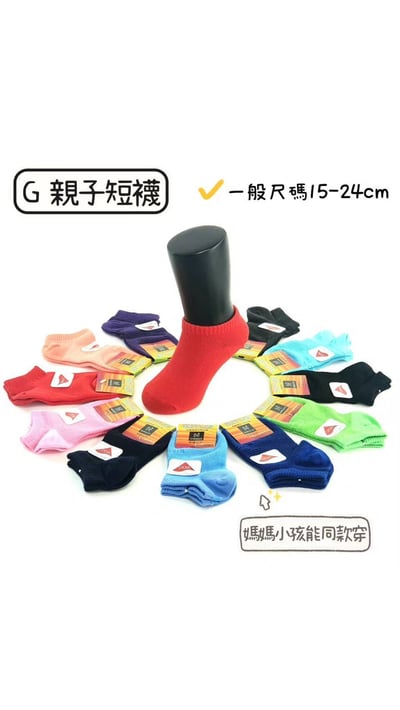 NIRGICE耐爾吉斯不臭襪 極度透氣不臭襪-7雙組(無混搭)18