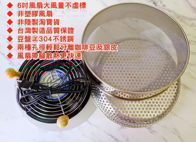 咖啡豆高速散熱冷卻器8