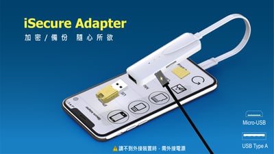 iSecure Adapter- iPhone iPad 加密備份讀卡機 蘋果檔案管家2