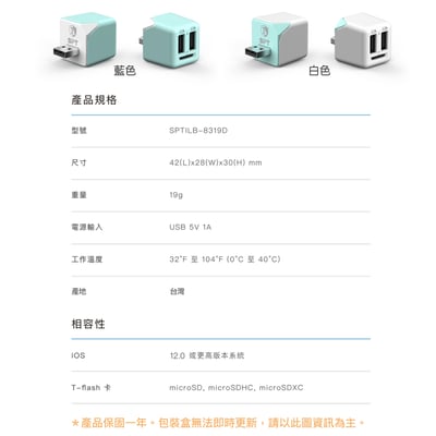 iLink Backup Dual 雙埠 蘋果 iPhone 多功能加密備份豆腐頭10