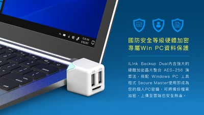 iLink Backup Dual 雙埠 蘋果 iPhone 多功能加密備份豆腐頭6