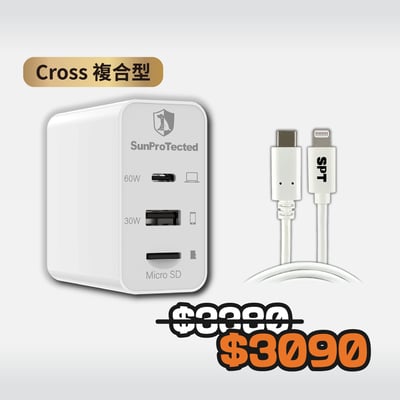 Lightning 快充特惠組7