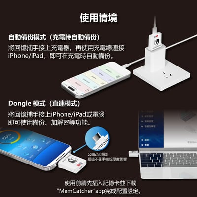 回憶捕手 Link B款－電腦/iPhone蘋果 加密備份豆腐頭2