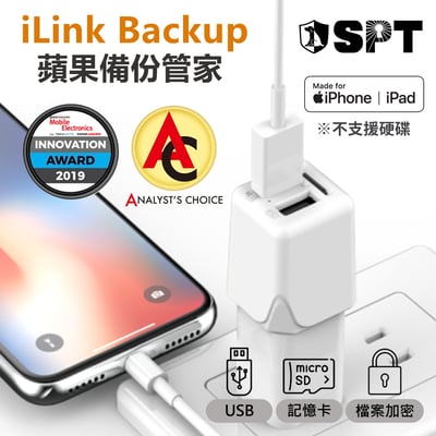 iLink Backup－蘋果 iPhone自動備份／檔案存儲／多功能備份豆腐頭1
