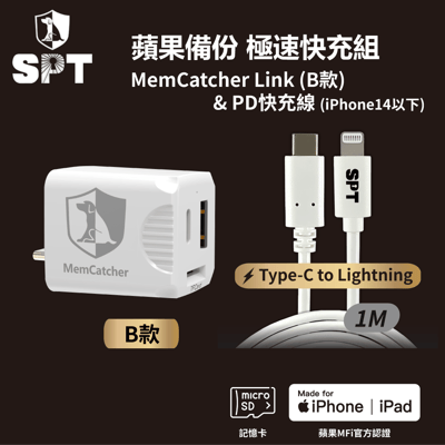 回憶捕手 Link B款+PD充電線1