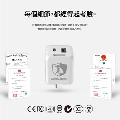 回憶捕手 Link B款－電腦/iPhone蘋果 加密備份豆腐頭10